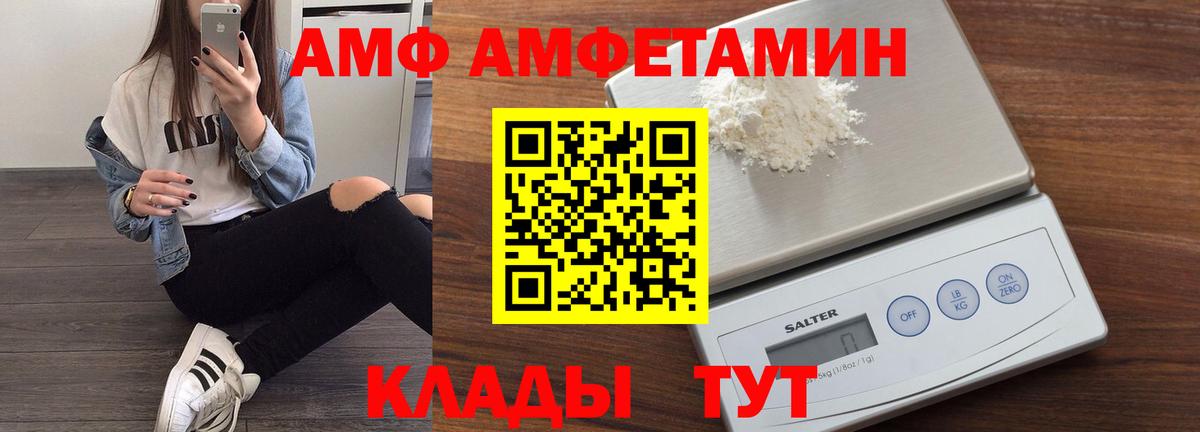 Егорьевск  Амфетамин 97%  Вход с VPN 