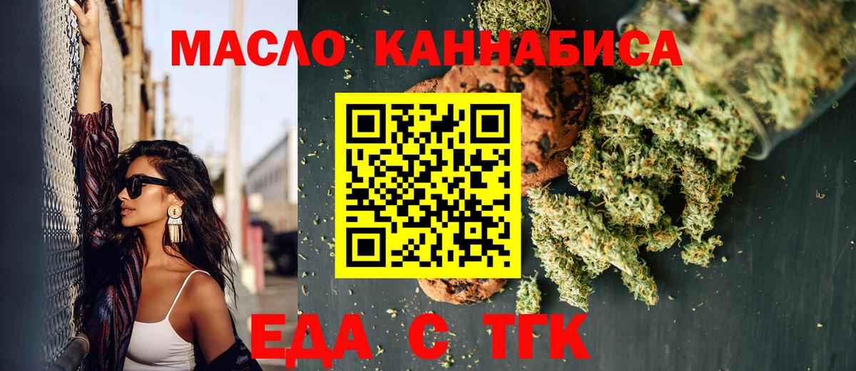 Егорьевск  Canna-Cookies марихуана  Вход с VPN 