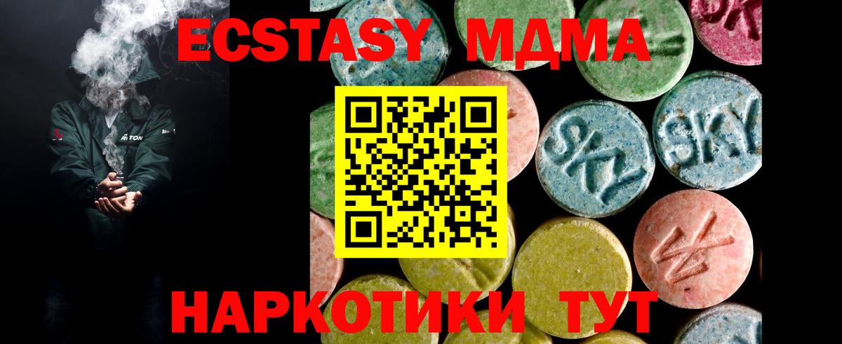 Ecstasy 280мг Егорьевск