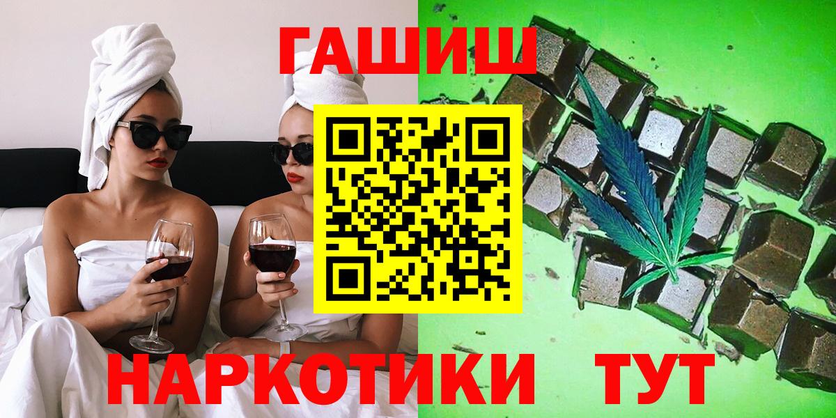 Егорьевск  ГАШ VHQ  ГАШИШ  Вход с VPN  ГАШ VHQ 