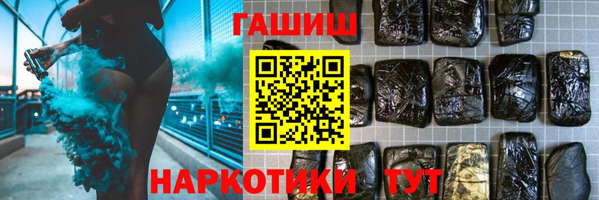 ГАШИШ 40% ТГК Егорьевск