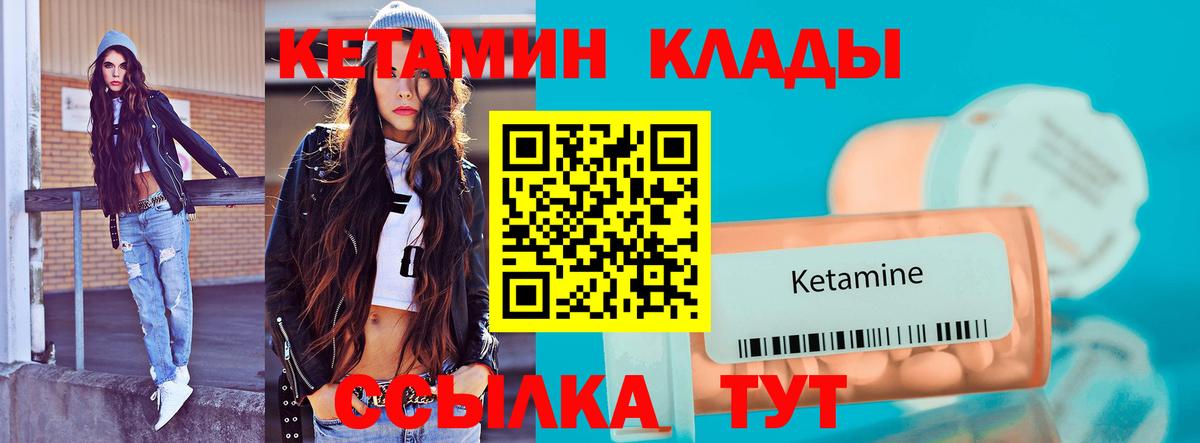 Егорьевск  Кетамин VHQ  Вход с VPN  КЕТАМИН ketamine 
