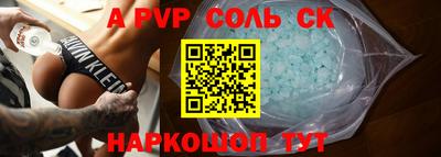 соль курить ск Кумертау