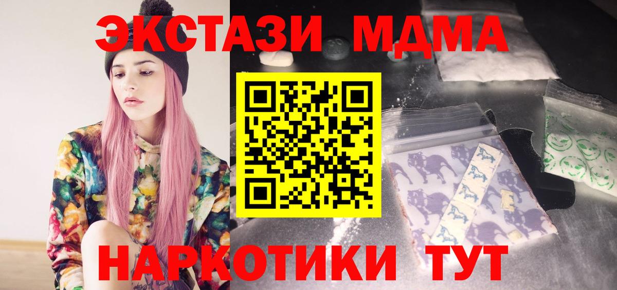 MDMA кристаллы  Вход с VPN  МДМА  МДМА кристаллы  Егорьевск 