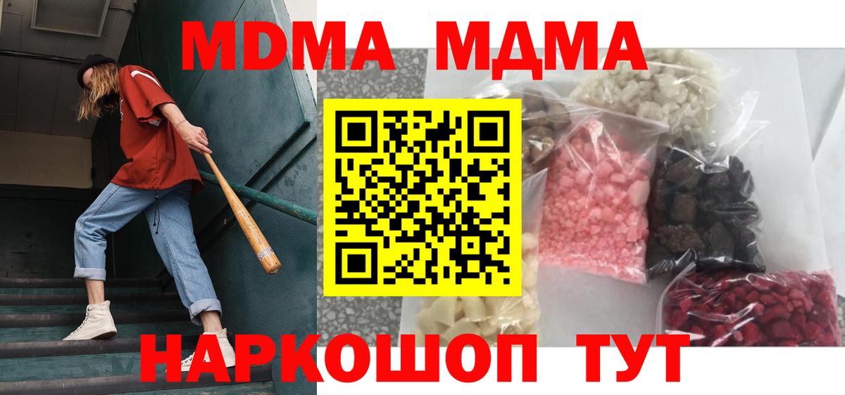 MDMA VHQ Егорьевск