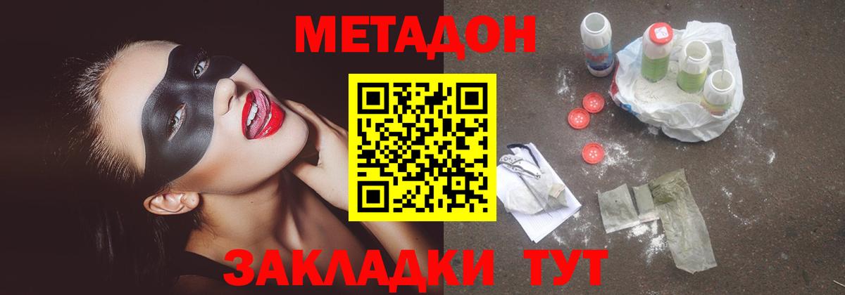 Метадон methadone  МЕТАДОН белоснежный  Вход с VPN  OMG зеркало  Егорьевск 