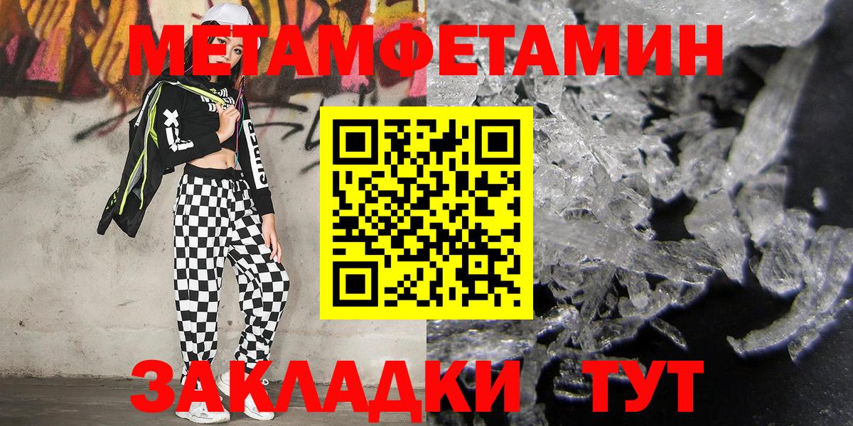 Егорьевск  Первитин Декстрометамфетамин 99.9%  Метамфетамин  Вход с VPN  Первитин Декстрометамфетамин 99.9% 