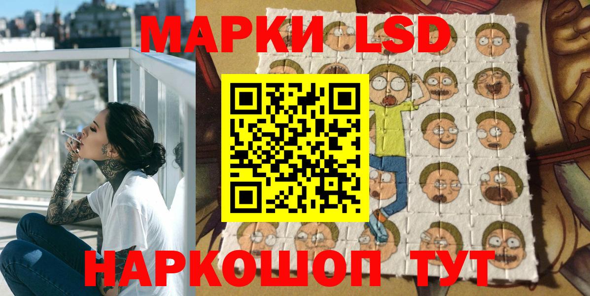 Марки N-bome 1,8мг Егорьевск