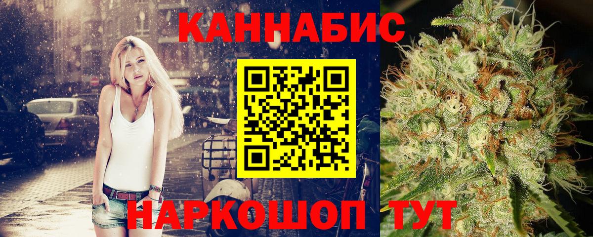 Каннабис план  Вход с VPN  Каннабис White Widow  Марихуана семена  Егорьевск 